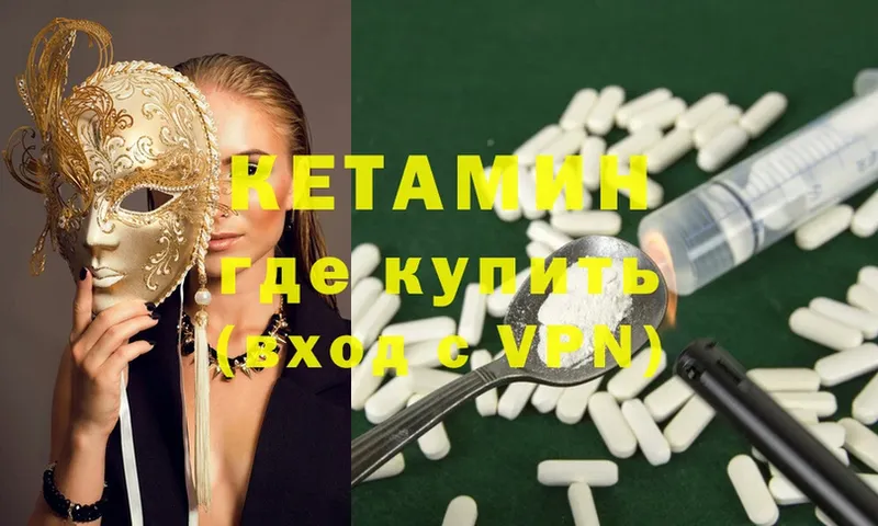 Кетамин ketamine  Бобров 